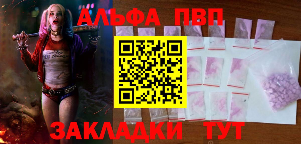 A PVP мука  А ПВП СК  Джанкой  Вход с VPN  А ПВП крисы CK 
