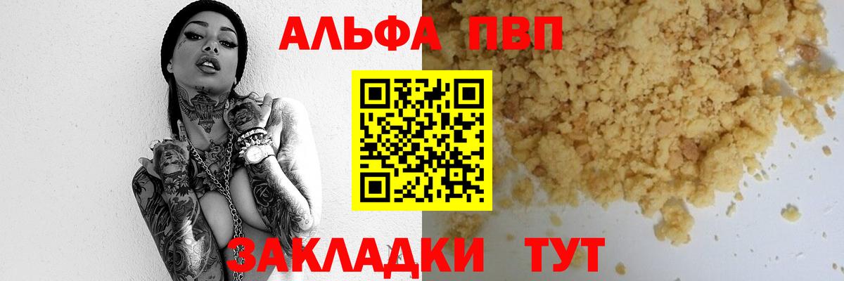 A PVP кристаллы Джанкой