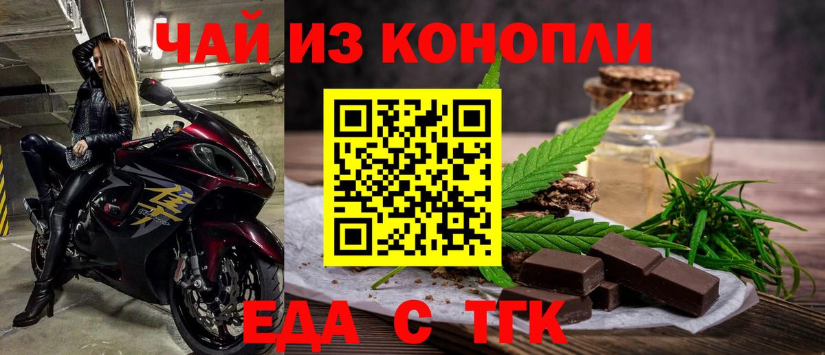 Джанкой  Печенье с ТГК марихуана  Вход с VPN 