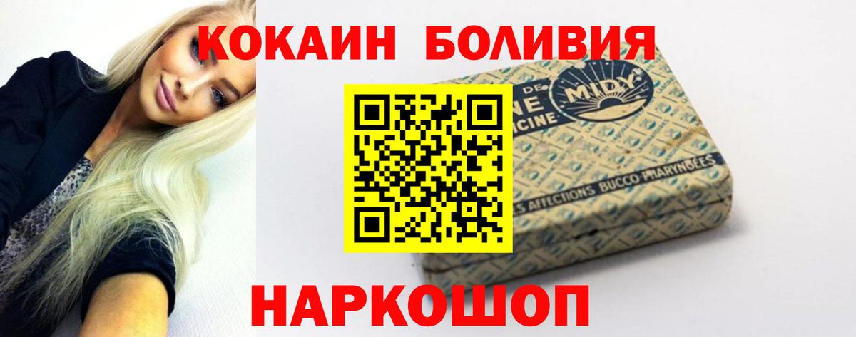 Джанкой  Cocaine Боливия  Вход с VPN 
