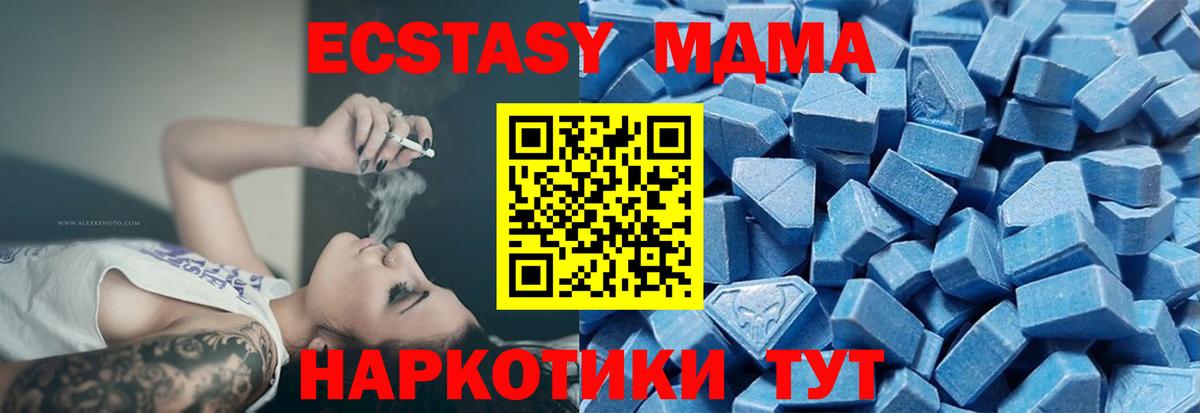 ЭКСТАЗИ  Вход с VPN  Экстази бентли  Джанкой  Экстази 250 мг 