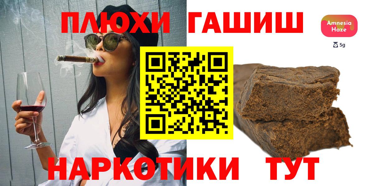 Гашиш Cannabis  Вход с VPN  Джанкой  ГАШ Premium 