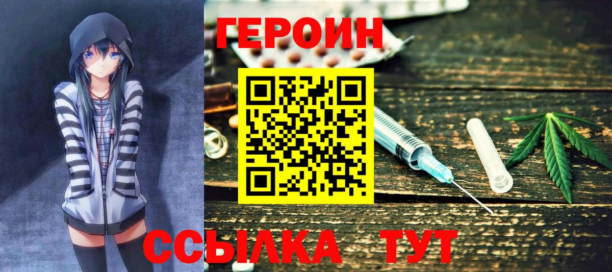 Джанкой  Героин белый  Вход с VPN 