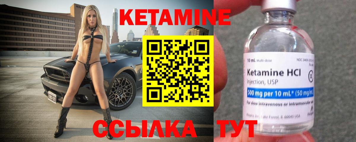 Кетамин ketamine Джанкой