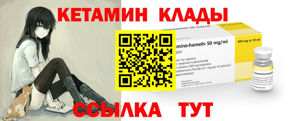 Джанкой  Кетамин ketamine  Вход с VPN 