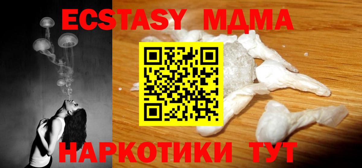 MDMA  МДМА Molly  Вход с VPN  Джанкой  MDMA crystal 