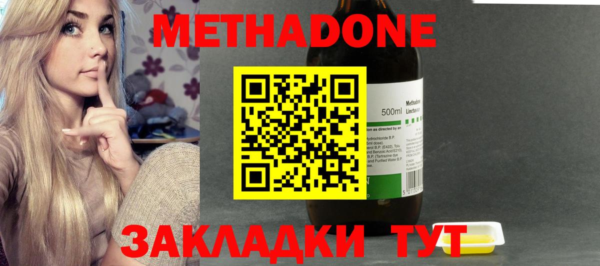 Джанкой  Метадон VHQ  Вход с VPN 