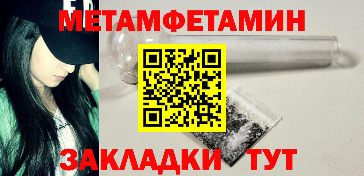 Первитин Methamphetamine  Первитин Methamphetamine  Первитин  Вход с VPN  Джанкой 