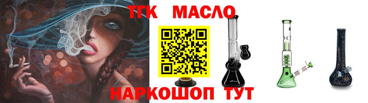 Дистиллят ТГК гашишное масло Джанкой