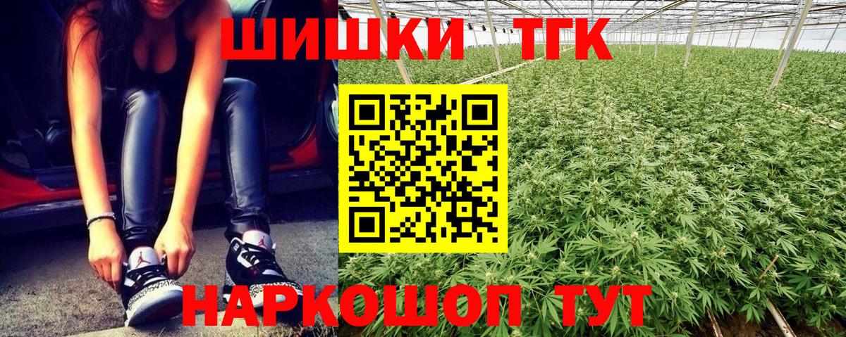 Бошки Шишки гибрид Джанкой