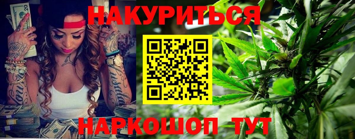 Шишки марихуана VHQ  Бошки Шишки конопля  Вход с VPN  Каннабис конопля  Джанкой  МАРИХУАНА Ganja 